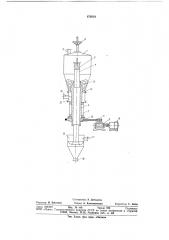 Аэрофонтанная сушилка (патент 676834)