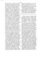 Система управления приводным пневматическим молотом (патент 1353561)