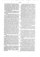Автомат для изготовления маркировочных бирок из термопластичного трубчатого материала (патент 1722882)