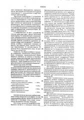 Компостная установка для приготовления компоста различной степени зрелости (патент 1836310)