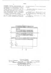 Датчик для контроля числа витков катушек индуктивности (патент 568908)