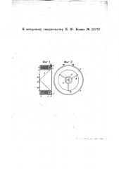 Электродинамический громкоговоритель (патент 25972)