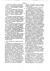 Устройство для отвода конденсата (патент 1089341)