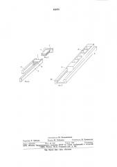Устройство для получения многослойныхполупроводниковых структур методомжидкостной эпитаксии (патент 852976)