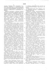 Способ приготовления ванади-евого катализатора для окисле- ния органических соединений (патент 509209)