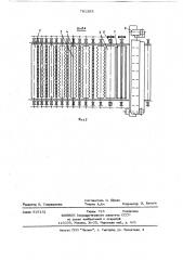 Устройство для разделения льняного вороха (патент 791295)