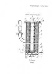 Устройство для очистки газов (патент 2610609)