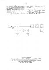 Устройство для разбраковки магнитных сердечников (патент 752209)