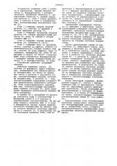 Устройство для контроля электронных схем (патент 1084815)