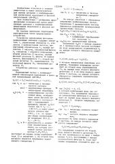 Устройство демодуляции фазоманипулированных сигналов (патент 1322498)