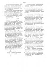 Сырьевая смесь для изготовления кислотоупорного раствора (патент 998415)