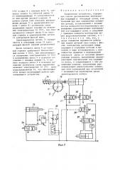Загрузочное устройство (патент 1278177)