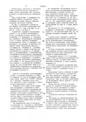 Устройство для выдачи заготовок (патент 1602673)