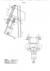 Устройство для запирания складывающегося дышла роспуска на раме тягача (патент 770878)