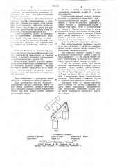 Сельскохозяйственный агрегат (патент 1060129)