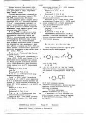 Способ получения фениловых эфиров ароилуксусных кислот (патент 719997)