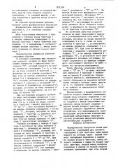 Формирователь импульсов малой длительности (патент 871319)