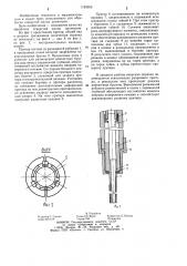 Притир для доводки отверстий (патент 1183353)