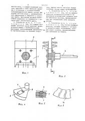 Коммутационное устройство (патент 1511777)