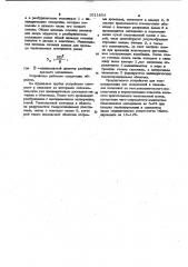 Устройство для тампонирования зон осложнения в скважинах (патент 1011854)