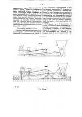 Машина для кладки кирпичных стен (патент 29586)