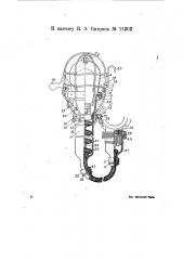 Переносная электрическая лампа накаливания (патент 15202)