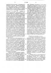 Складная хозяйственная тележка (патент 1717455)