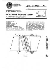 Фрикционный конический вариатор (патент 1240981)