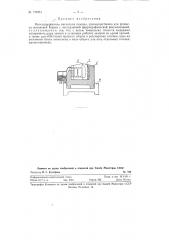 Многодорожечная магнитная головка (патент 129361)