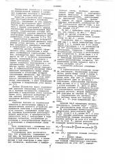 Устройство для измерения величины и направления угла наклона (патент 1038805)