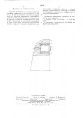 Торцевое уплотнение с кольцевым уплотнительным элементом (патент 542865)