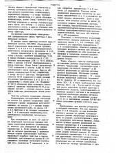 Триггер с раздельными входами (патент 746874)