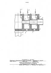 Центробежный распылитель жидкости (патент 787099)