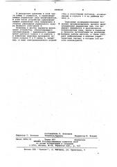 Центробежный насос (патент 1040228)