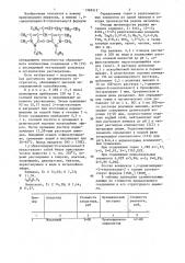 1,1-диантипирил-2-этилгексен-2-как органический экстрагент тория (1у) (патент 1368315)