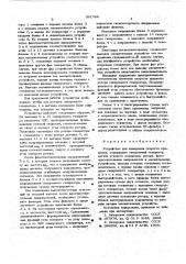 Устройство для измерения скорости вращения (патент 591768)