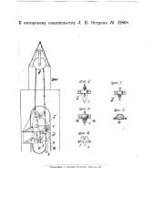 Канатный подъемник (патент 22868)