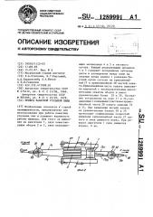 Привод канатной угольной пилы (патент 1289991)
