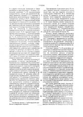 Регулятор давления дизеля с турбонаддувом (патент 1772385)
