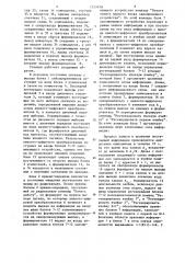 Полевая телеметрическая сейсмическая станция (патент 1255978)