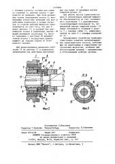Центробежный насос (патент 1125408)