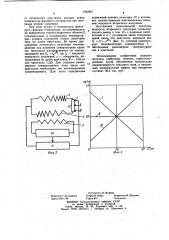 Термостат для объектов с неравномерным тепловыделением (патент 1062667)