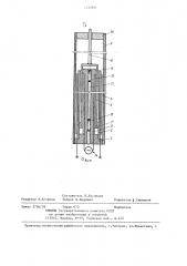 Трансформаторный датчик линейных перемещений (патент 1232931)