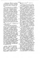 Устройство для монтажа мостового крана (патент 1100218)