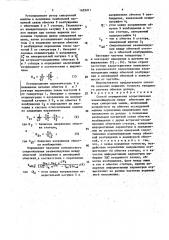 Способ определения сопротивления взаимоиндукции между обмотками ротора синхронных машин (патент 1625211)