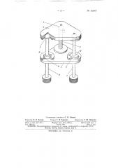 Устройство для установки в рабочее положение приборов при наклонных опорных поверхностях крепления (патент 152069)