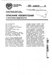 Способ испытания горной породы для оценки энергоемкости ее разрушения (патент 1186797)