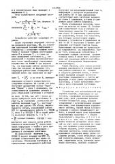 Устройство для автоматической сортировки изделий,отрезаемых от заготовок (патент 1443980)