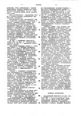 Электронный микроскоп (патент 815794)