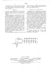 Формирователь прямоугольных импульсов (патент 517991)